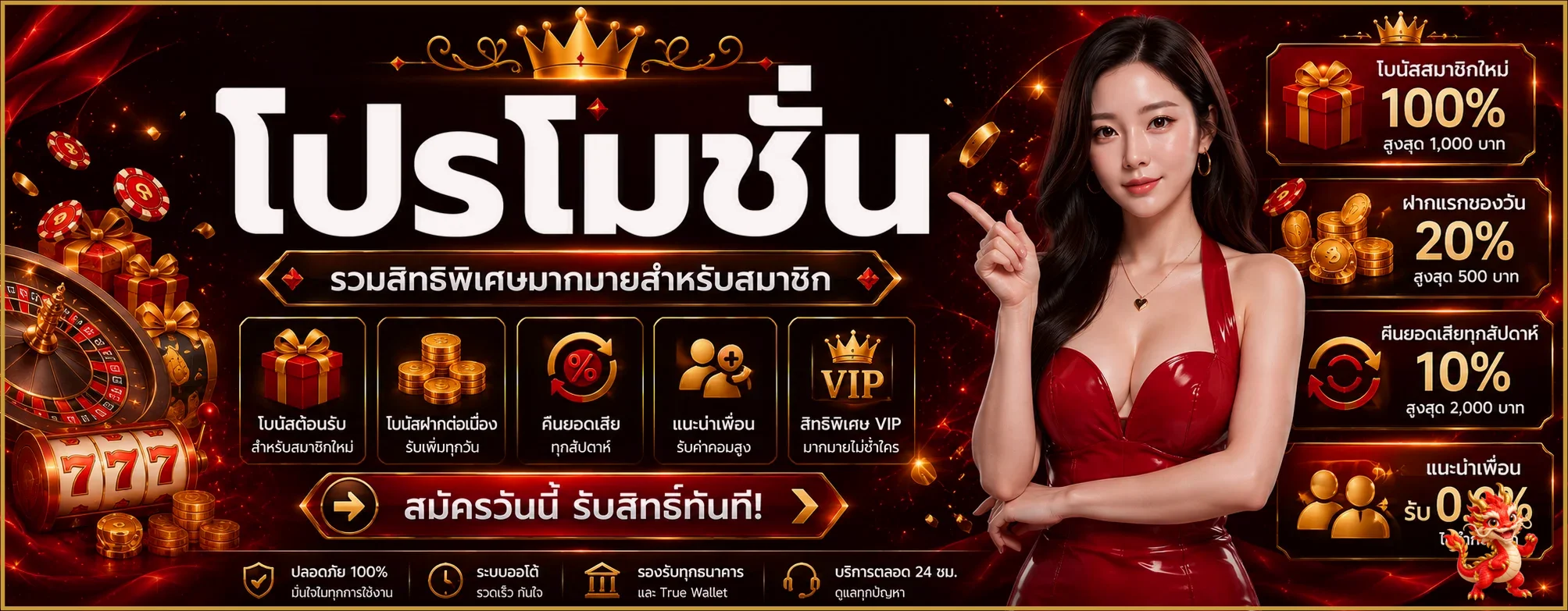 โปรโมชั่นล่าสุด finity88