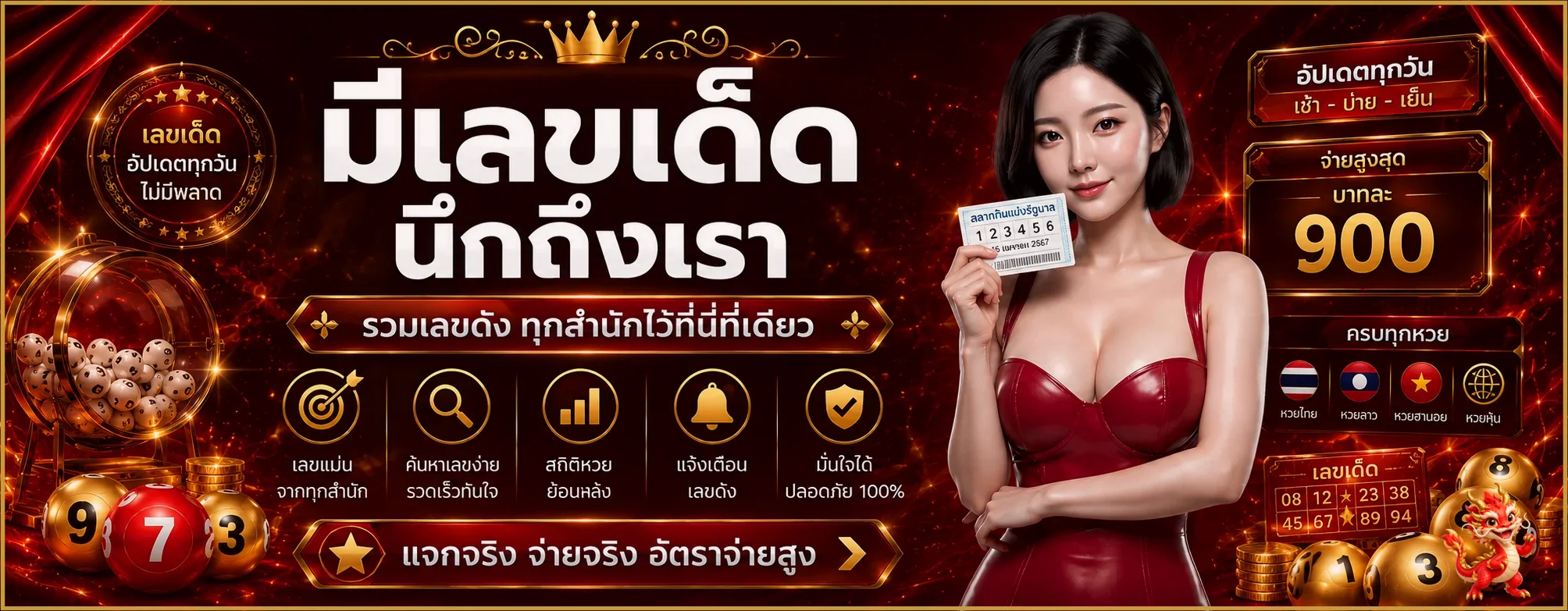 ผลหวย finity88 พร้อมตรวจรอบล่าสุด